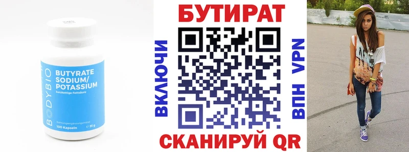 Бутират бутандиол  MEGA ссылка  Цимлянск  купить наркотик 
