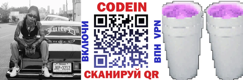 ссылка на мегу   Цимлянск  Кодеин Purple Drank 