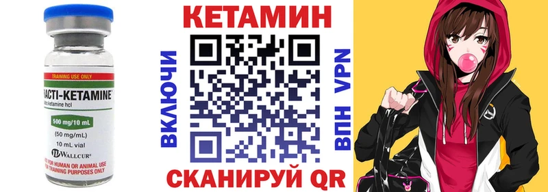 КЕТАМИН VHQ Цимлянск