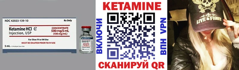 Кетамин ketamine  Цимлянск 