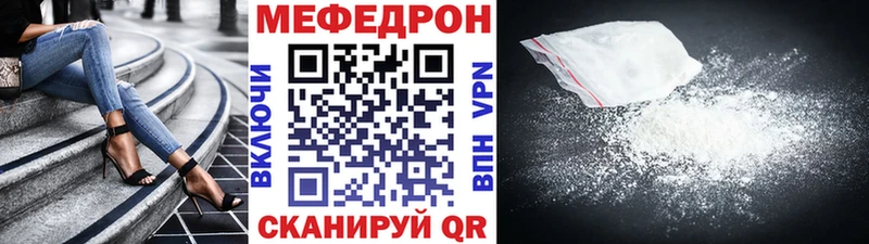 Мефедрон VHQ  Цимлянск 
