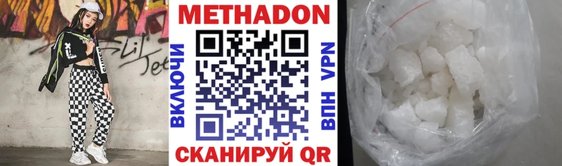 мега ссылки  Цимлянск  Метадон белоснежный 
